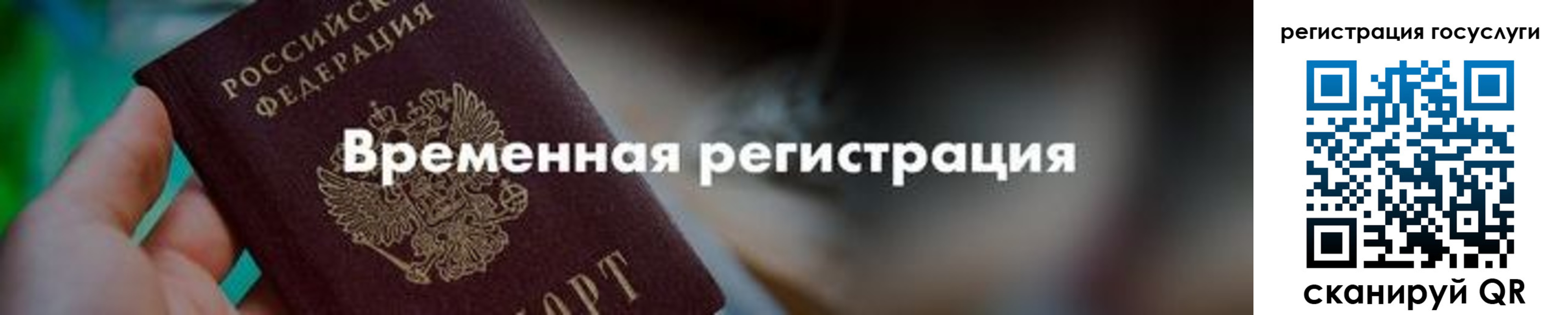 регистрация для дет. сада в Ненецком АО