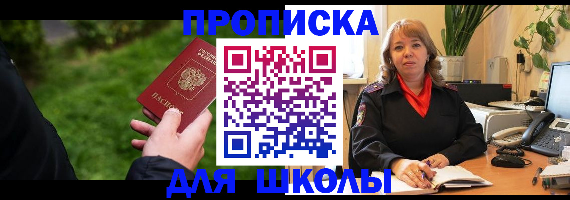 купить прописку в Ненецком АО