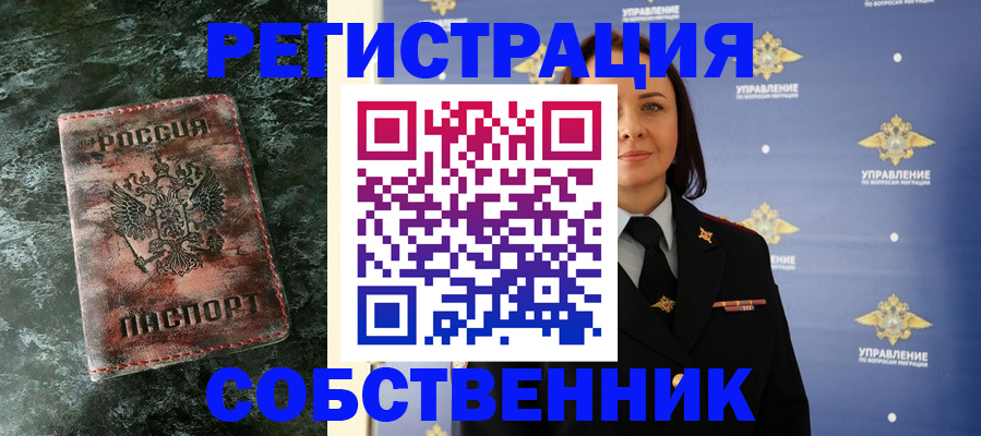 временная регистрация недорого в Ненецком АО