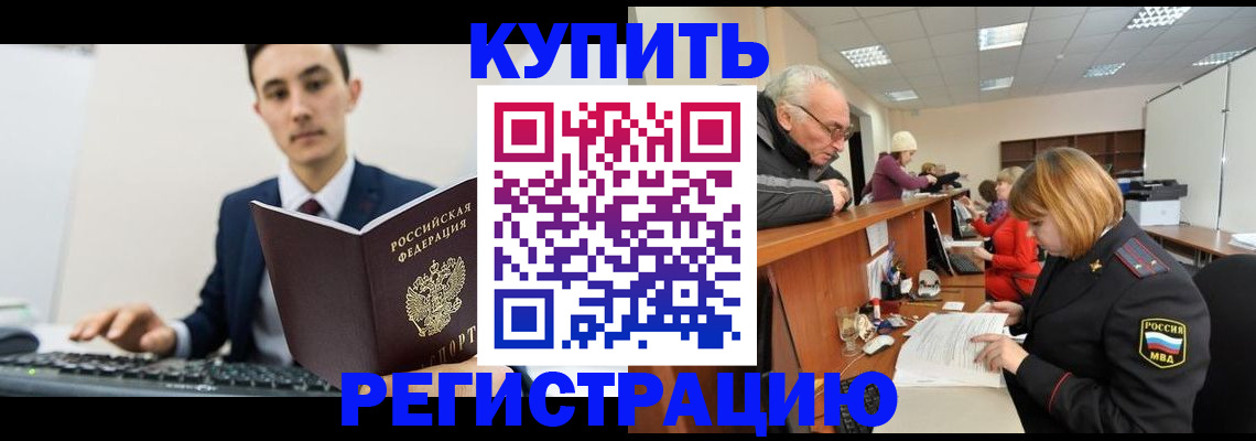 прописка иностранных граждан в Ненецком АО